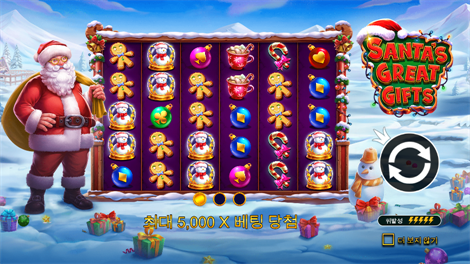 빅 배스 할로윈