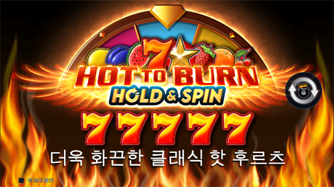 파이어 핫 40
