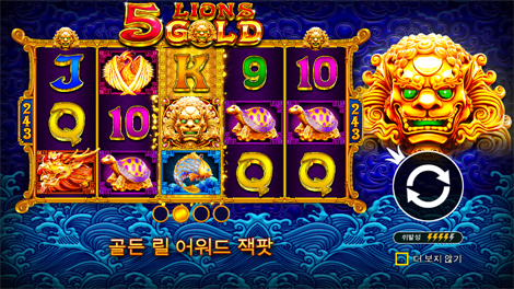 스핀 & 스코어 메가웨이즈